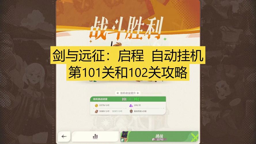 剑与远征，揭秘挂机时间上限与延长秘籍