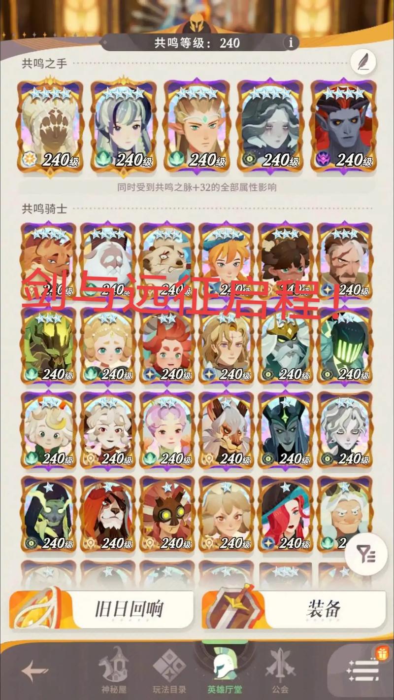 剑与远征新手开局攻略大全 剑与远征抽卡及商店兑换指南的演变史专题