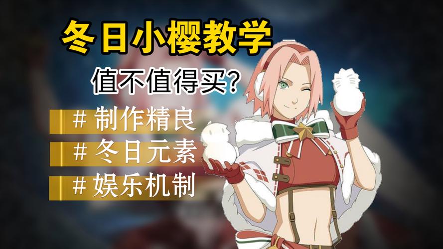 东京偶像计划手游樱怎么样？樱玩法介绍