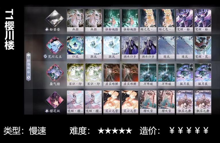 阴阳师百闻牌平民天梯卡组推荐