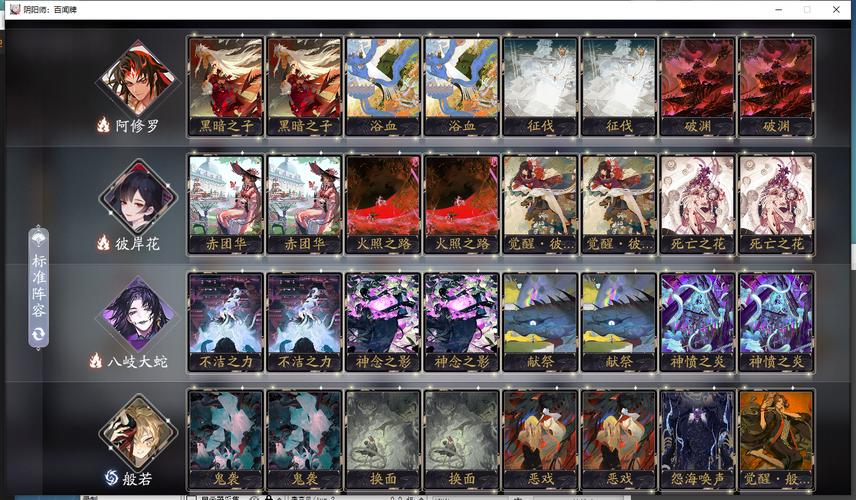 阴阳师百闻牌第二赛季最强天梯卡组推荐，底层逻辑与实战操作全解析