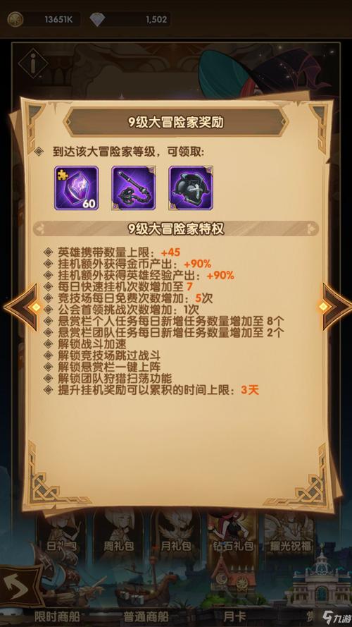 剑与远征玩家氪金攻略大全，钻石购买什么最划算