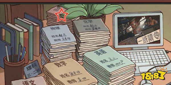 中国式班主任62关通关技巧一览，62关怎么过——演变史专题