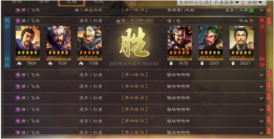 三国志战略版爆头队搭配攻略，爆头队的演变史