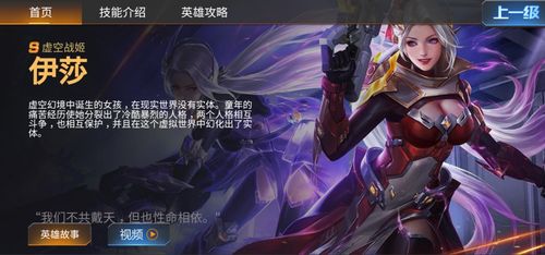 双生战姬，魂斗罗归来——伊莎技能全揭秘