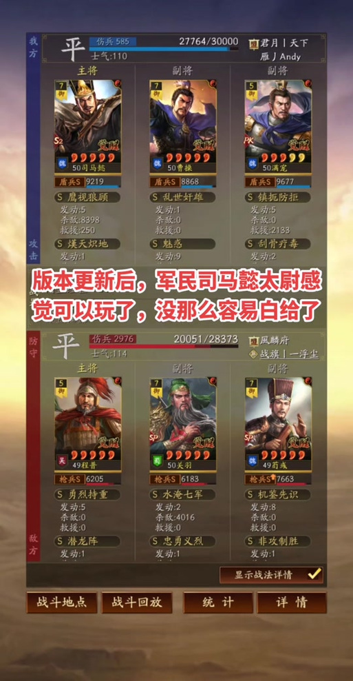 三国志战略版司马懿武将搭配推荐，司马懿搭配什么武将好