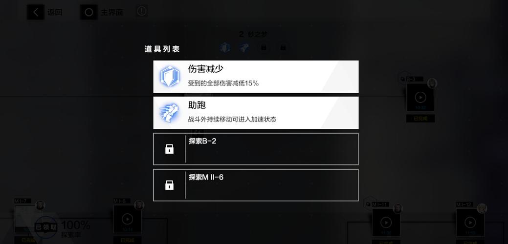 战双帕弥什黄金之涡最后一关打法思路详解