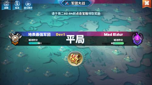 领主总动员军团大战攻略，军团大战流程及战斗技巧深度解析