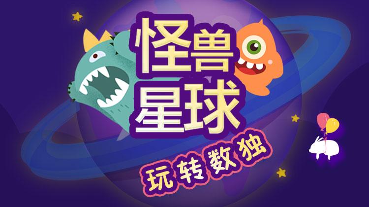 怪兽星球最强打法一览 新手最优通关介绍及未来玩法革命预测