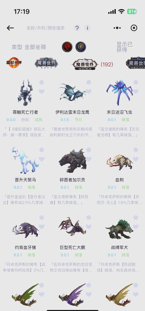 魔兽世界轻盈的迅蹄驼获得方法