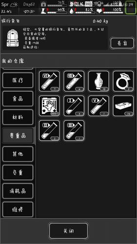 活下去七阶怪物图鉴大全