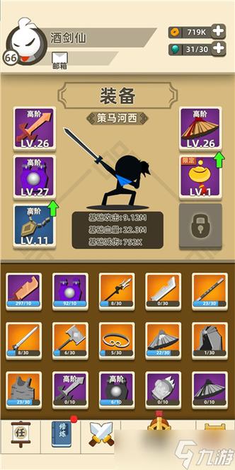 我功夫特牛内功强化攻略与武器首饰过渡方法介绍