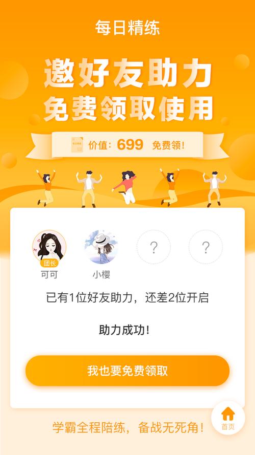 剑与远征好友助力奖励领取及邀请好友猴子奖励发放说明