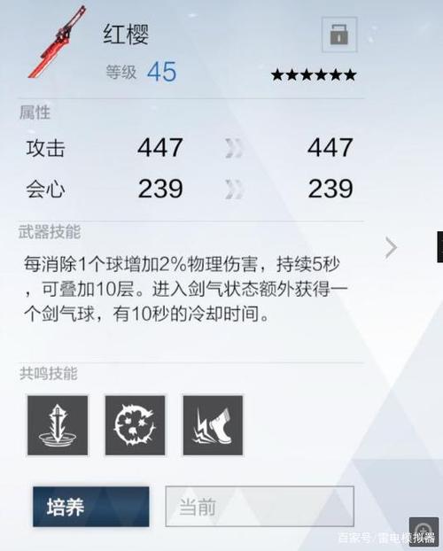 战双帕弥什深红之渊大招距离解析，深红之渊大招测试