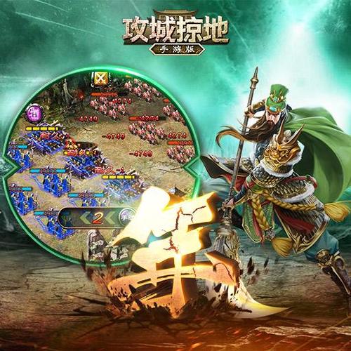 建安十二年攻城掠地攻略，解锁攻城新策略