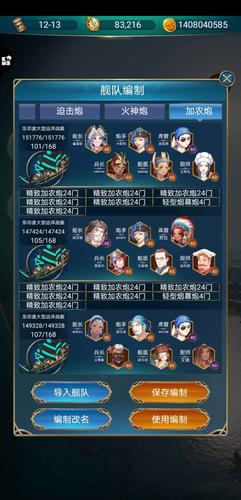 航海日记塞壬二阶段打法思路分享，塞壬二阶段怎么打