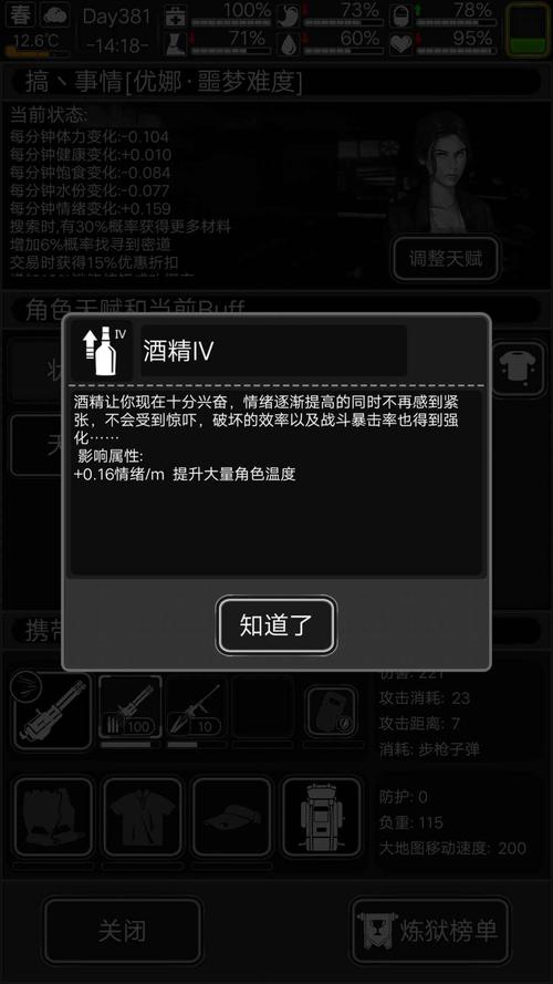 活下去手游密道在哪？活下去密道位置分享之演变史专题