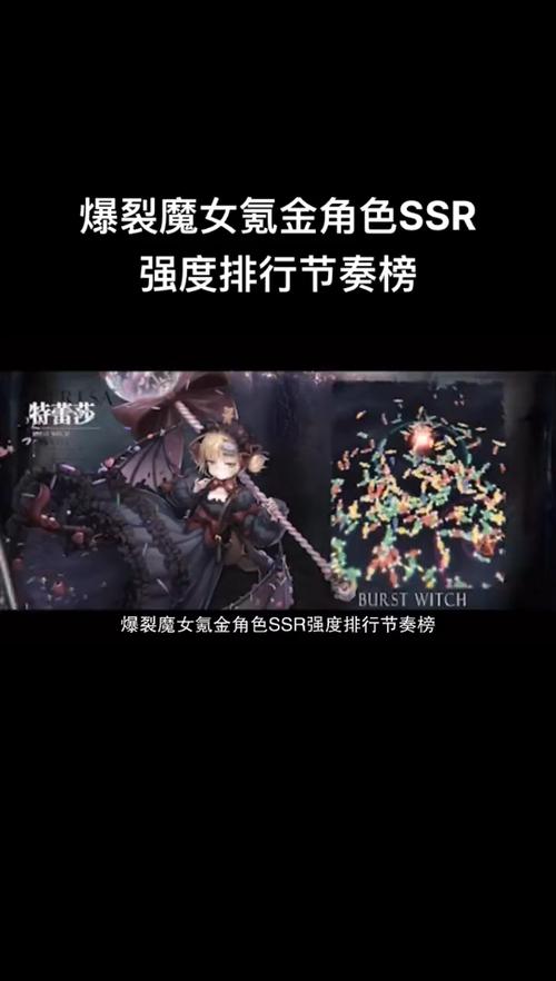 爆裂魔女英雄强度排行一览，魔女排行榜及玩法介绍