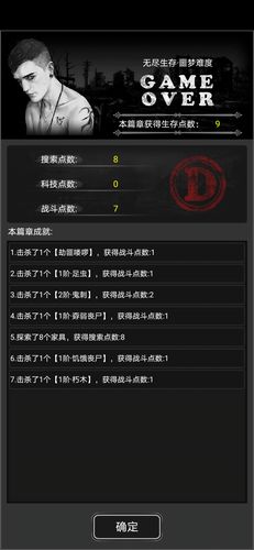 活下去无尽模式哪个角色好？活下去无尽模式角色推荐在资源管理中的重要性