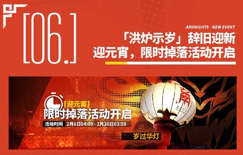 明日方舟洪炉示岁活动礼包购买攻略，迎春礼包值不值得买？