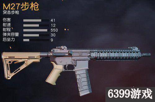 荒野行动伤害系数表一览及主流枪械伤害系数表解析，玩法革命前瞻