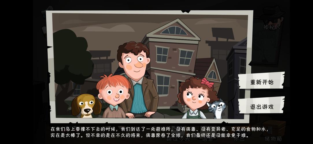 活下去云存档使用方法全攻略