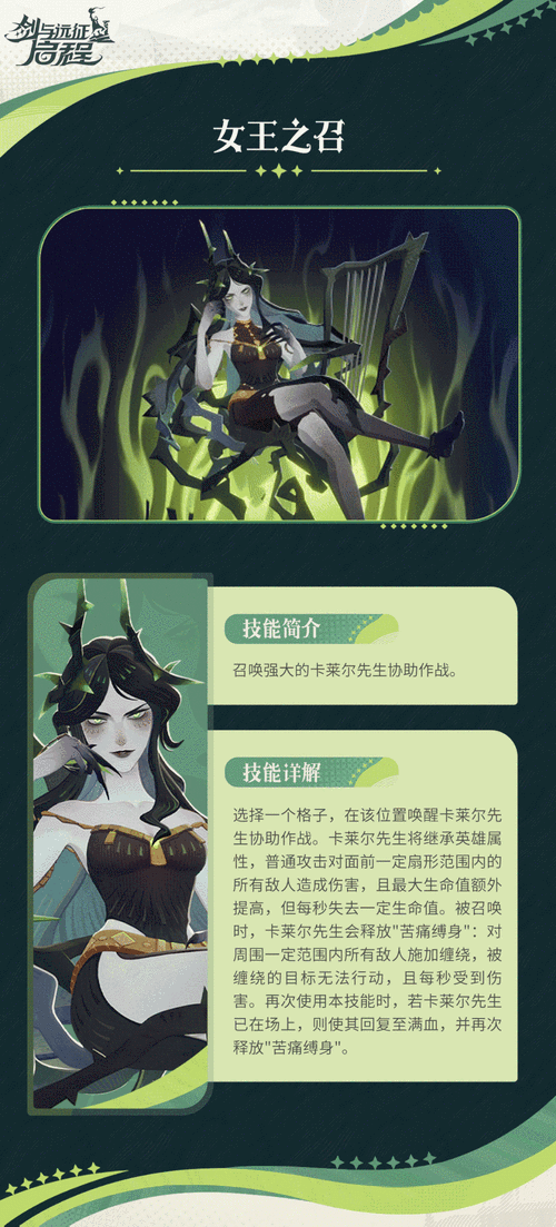 剑与远征零氪玩家必养女妖分析推荐