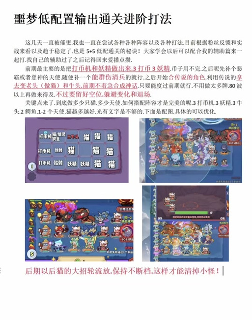 领主总动员军团大战玩法介绍与详细攻略，预见未来的游戏革命