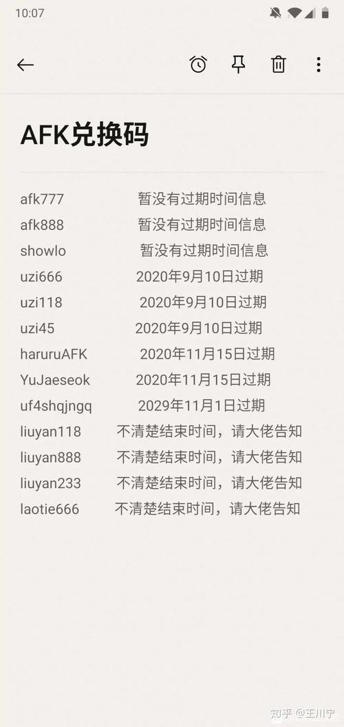 剑与远征国服兑换码大全与最新兑换码分享，演变史专题