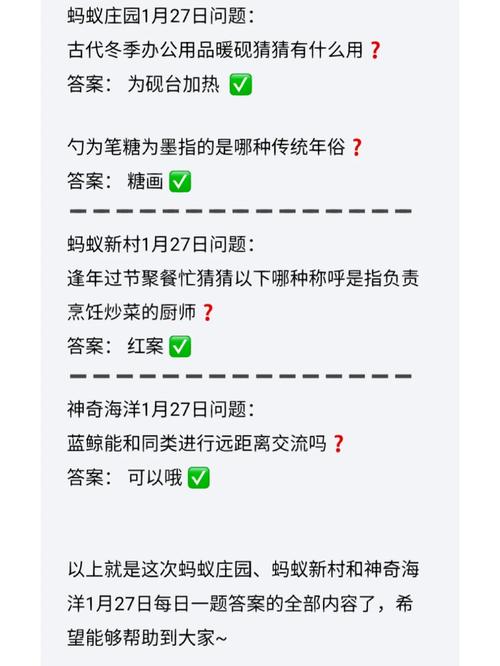 蚂蚁庄园每日一题1月6日答案，好友为你种下的麦子有什么用