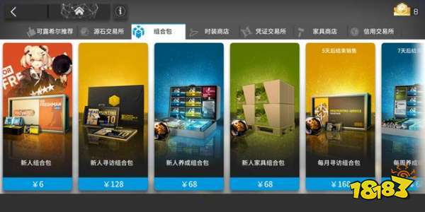 明日方舟新年组合包值得买吗？新年组合包月卡对比解析