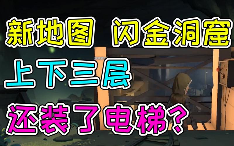 第五人格闪金洞窟地图隐藏彩蛋介绍，闪金洞窟有哪些彩蛋