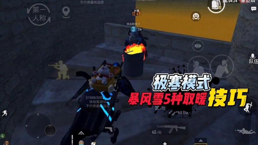 和平精英极寒模式御车飞行教程，教你怎么开车上天