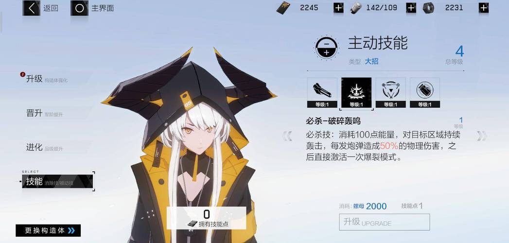 战双帕弥什卡列尼娜爆裂培养攻略，爆裂武器意识搭配推荐