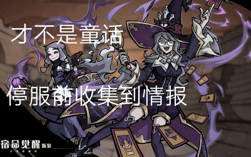 才不是童话新手攻略大全，新手入门指南