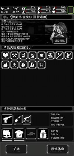 活下去三保开局攻略大全 三保开局方式详解