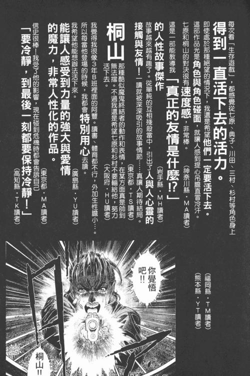 活下去攻略大全，生存技巧汇总及未来玩法革命预测