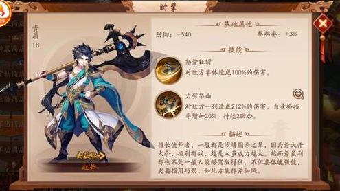 少年三国志2武将兵符与神兵搭配全攻略