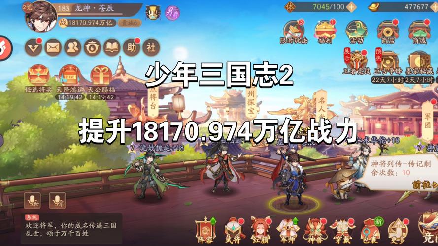 少年三国志2地刺符，策略搭配，掌控战场