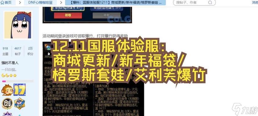 DNF2020年春节礼包买多少套合适？DNF2020年春节礼包多买福利介绍