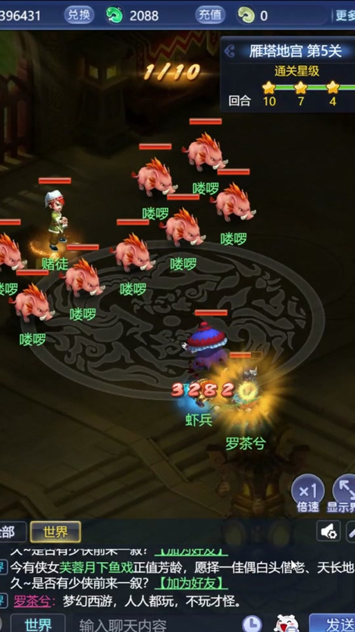 梦幻西游三维版雁塔地宫第8层教书先生攻略及玩法革命预测