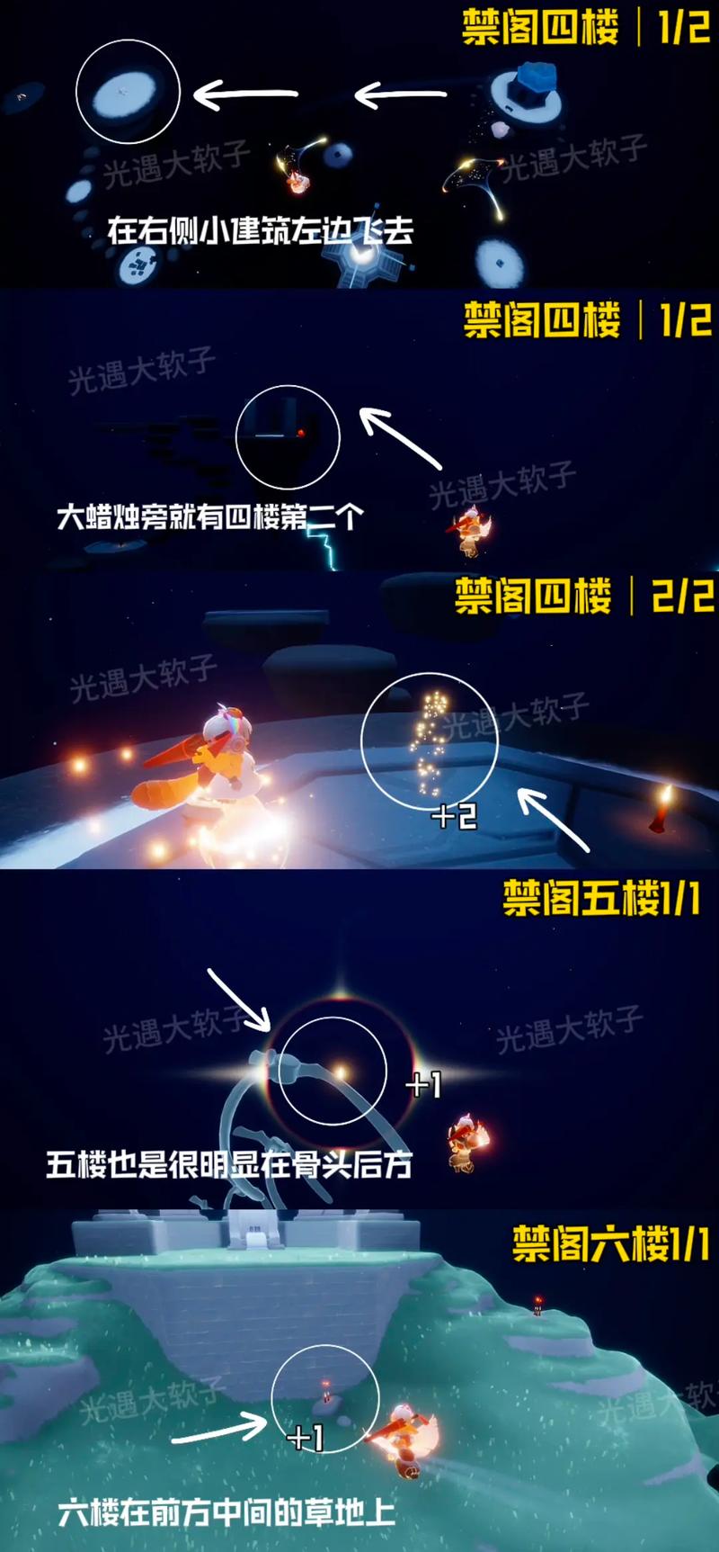 光遇霞谷新增小金人寻找方法 光遇霞谷小金人位置详细介绍——演变史专题