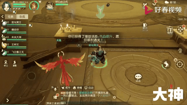 梦幻西游三维版雁塔地宫第9层修罗战将打法攻略