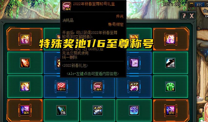 DNF2020年春节套性价比分析及礼包物品介绍