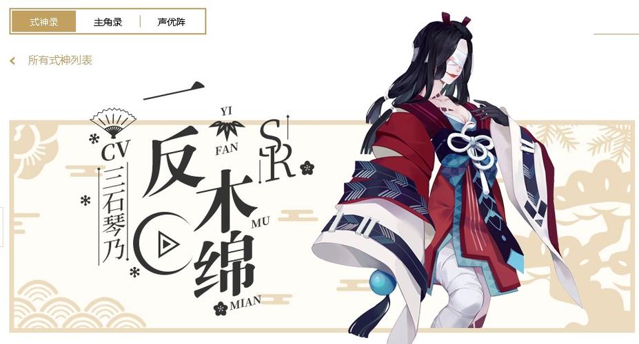 是谁讲述了入殓师和一反木绵的故事？阴阳师学力测试答案深度解析