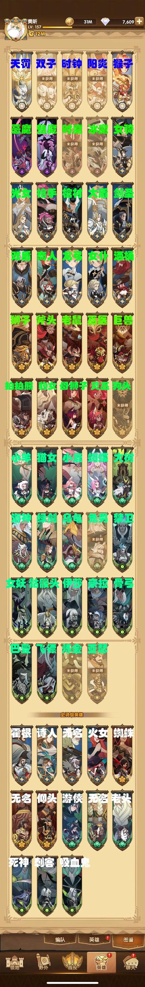 剑与远征英雄升级材料消耗一览，升级英雄材料消耗汇总及未来玩法革命预测