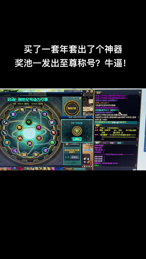 DNF2020春节套称号属性解析，至尊称号属性一览