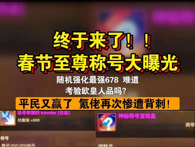 DNF2020春节套宝珠属性攻略，底层逻辑与实战操作映射