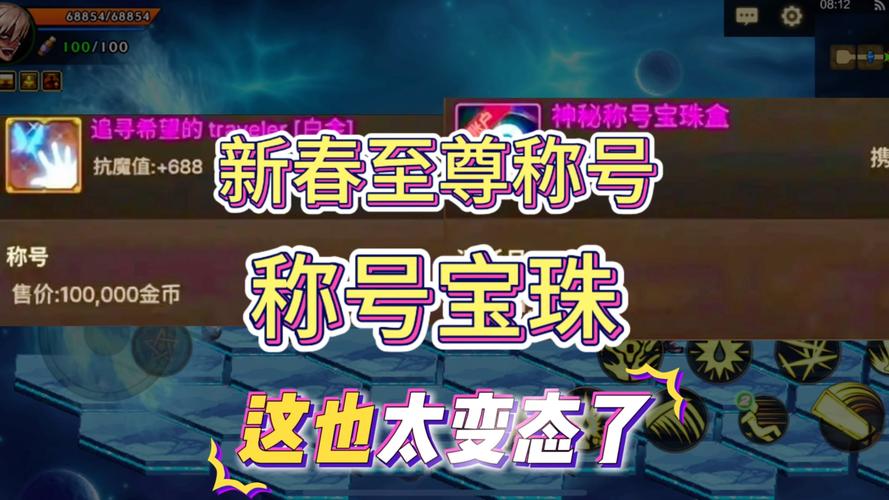 DNF2020春节套属性盛宴，称号、宝珠、宠物及光环全面解析