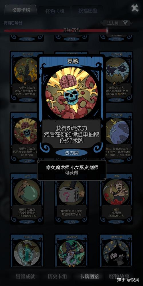 月圆之夜魔术师各流派玩法攻略，魔术师有什么流派？